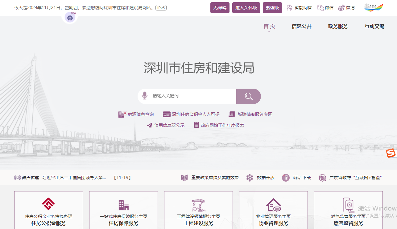 重磅上新！歡迎試用深圳市裝配式建筑服務(wù)管理系統(tǒng)