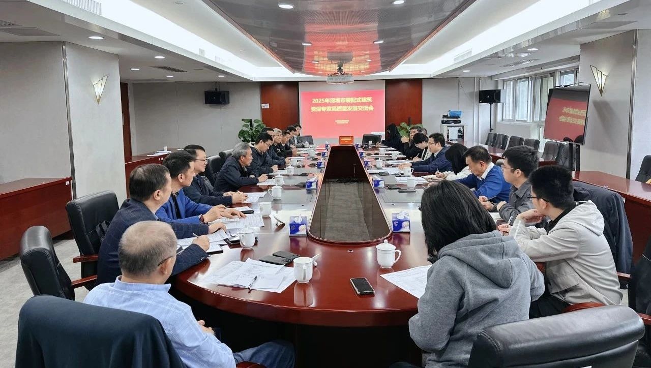 不負(fù)春光！深圳裝配式建筑資深專家 “新春第一會” 吹響 “高質(zhì)量發(fā)展” 集結(jié)號