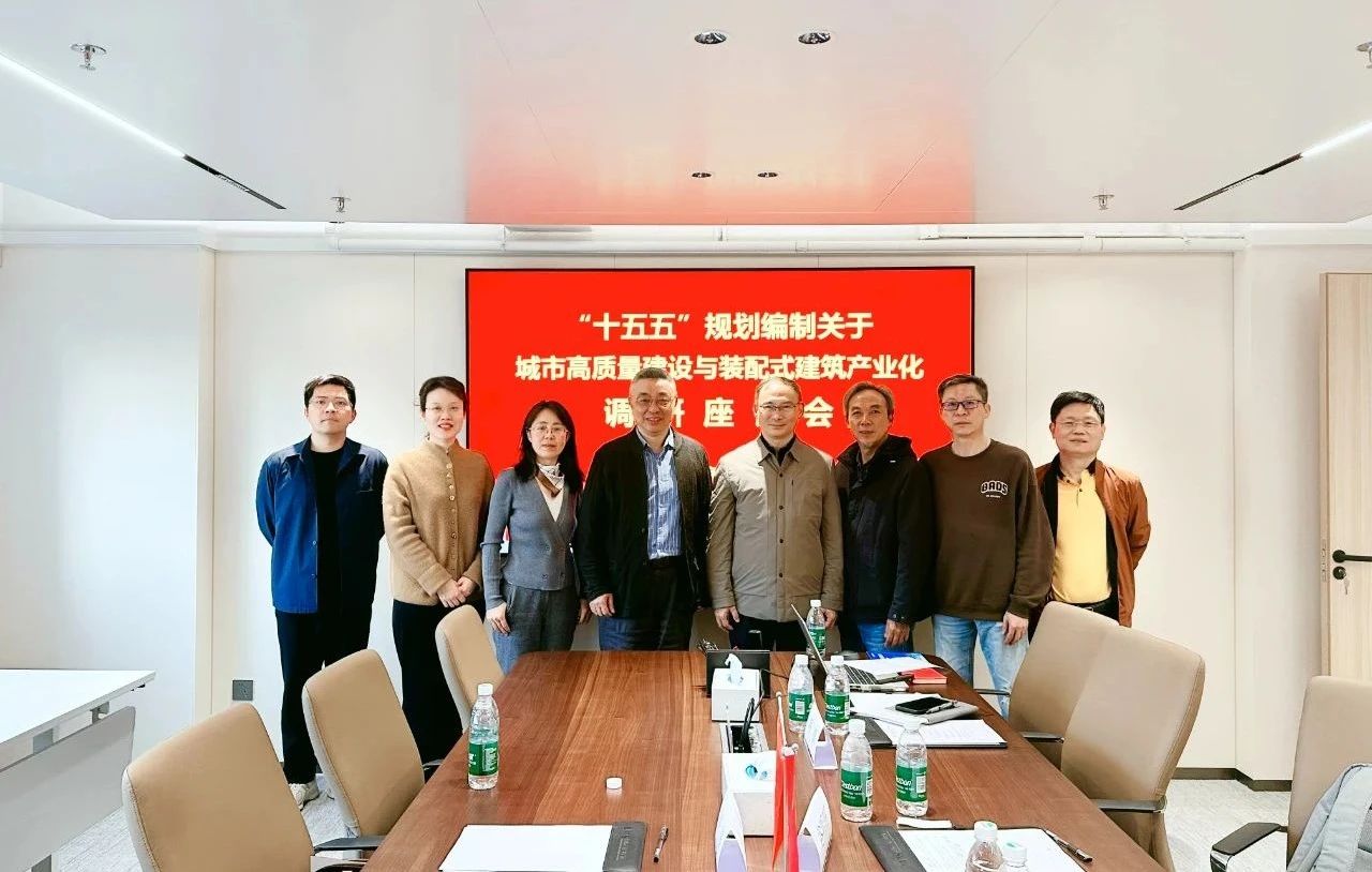 交流互促、行以致遠(yuǎn)：深圳綜合開發(fā)研究院一行蒞臨協(xié)會調(diào)研交流！