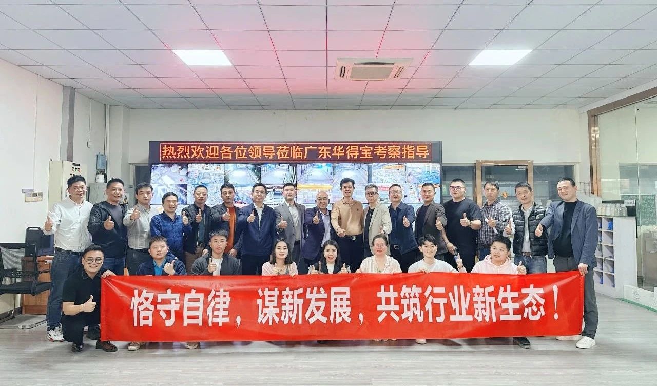恪守自律 謀新發(fā)展 共筑行業(yè)新生態(tài)：BIAS輕質(zhì)隔墻板自律委員會專題會議熱烈舉辦